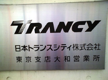 trancy2
